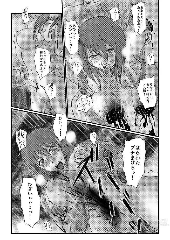 Page 72 of doujinshi Extreme Guro Hentai Set_01