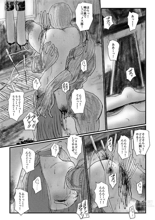 Page 74 of doujinshi Extreme Guro Hentai Set_01