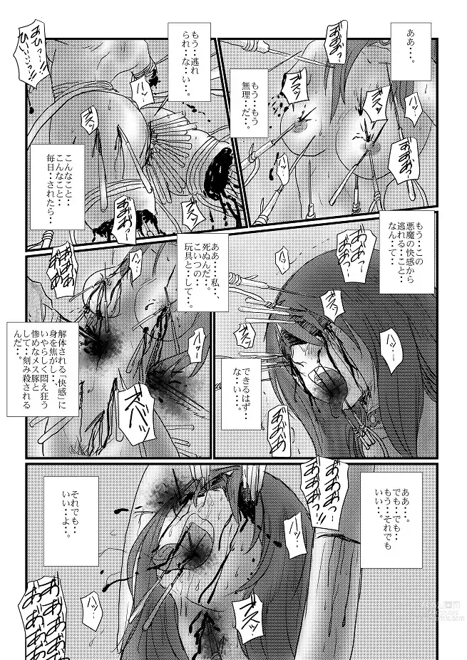 Page 75 of doujinshi Extreme Guro Hentai Set_01