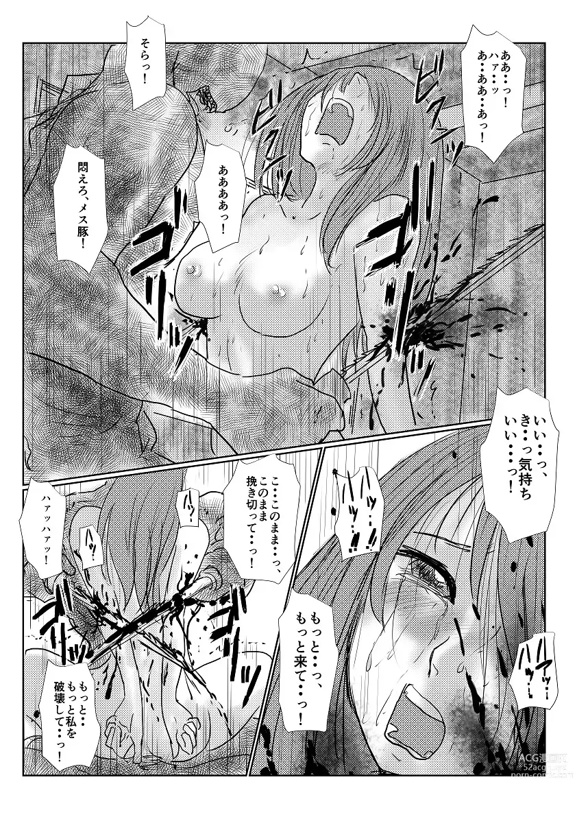 Page 99 of doujinshi Extreme Guro Hentai Set_01