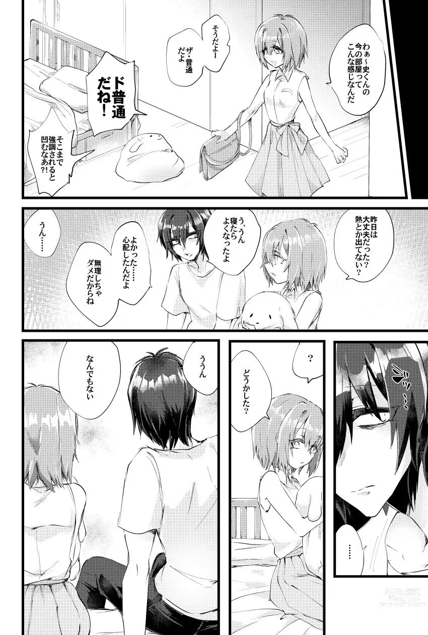 Page 11 of doujinshi Moegara no Koi