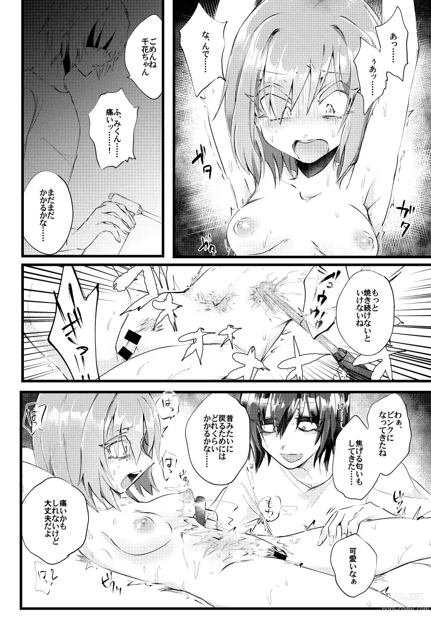 Page 15 of doujinshi Moegara no Koi