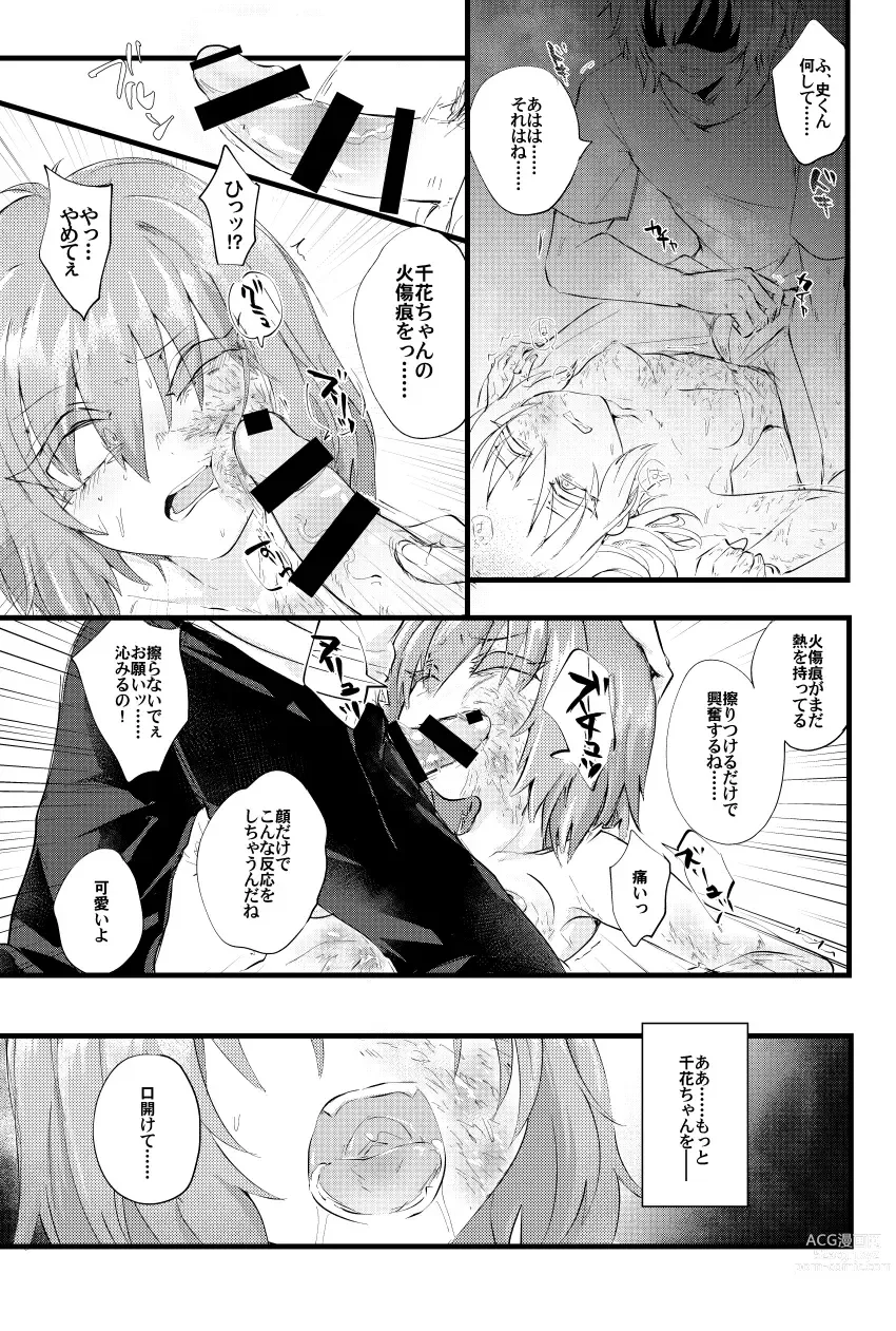 Page 26 of doujinshi Moegara no Koi