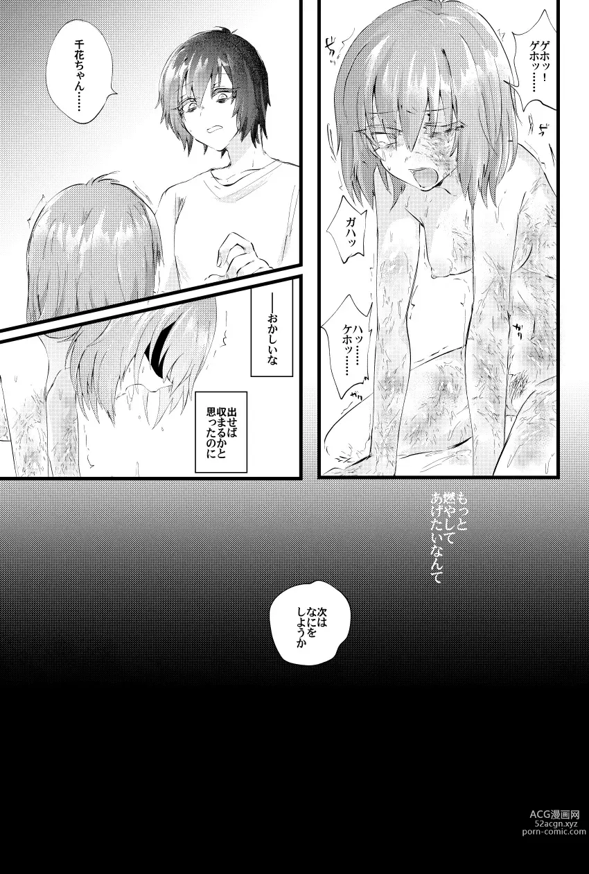 Page 30 of doujinshi Moegara no Koi