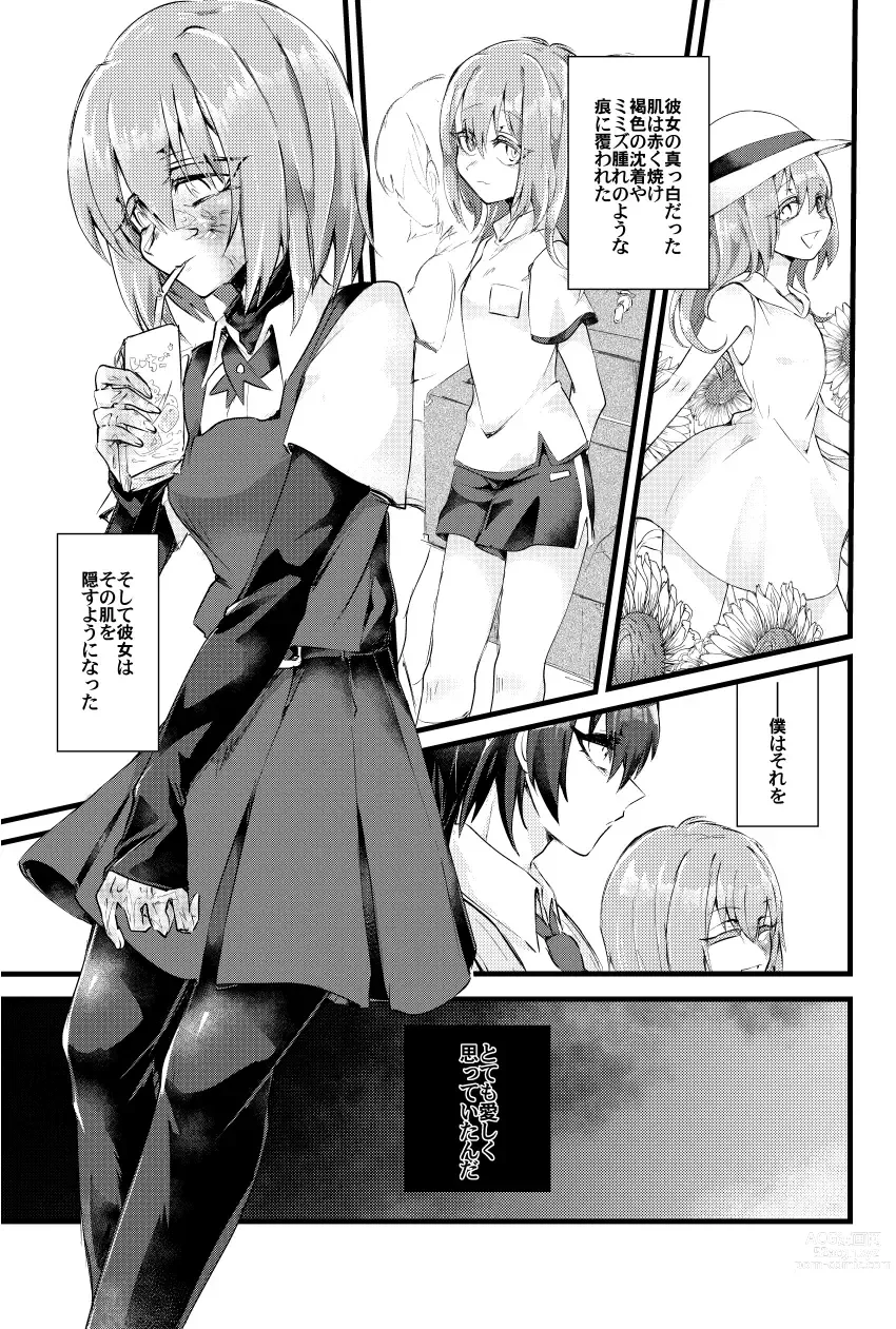 Page 6 of doujinshi Moegara no Koi