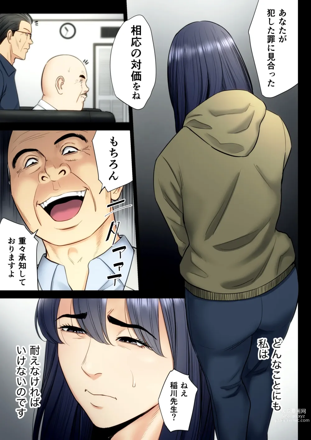 Page 34 of doujinshi Hametsu no Itte 6