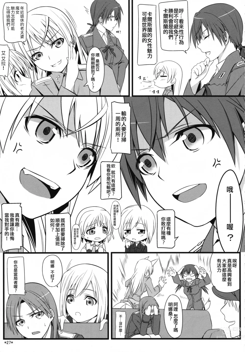 Page 28 of doujinshi KARLSLAND ABSORB