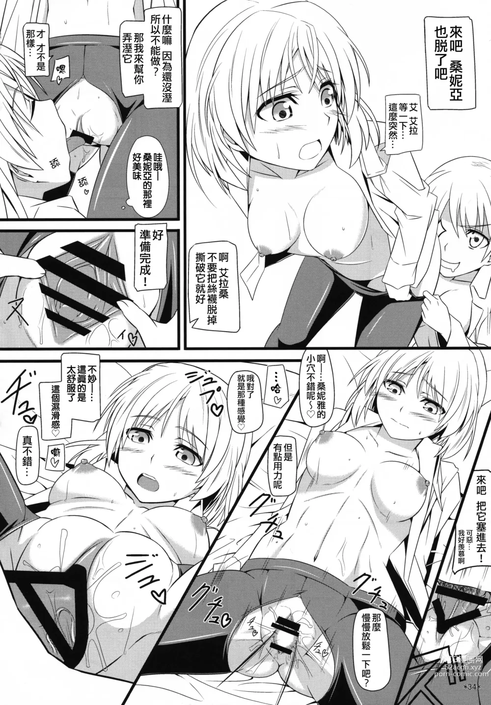 Page 35 of doujinshi KARLSLAND ABSORB