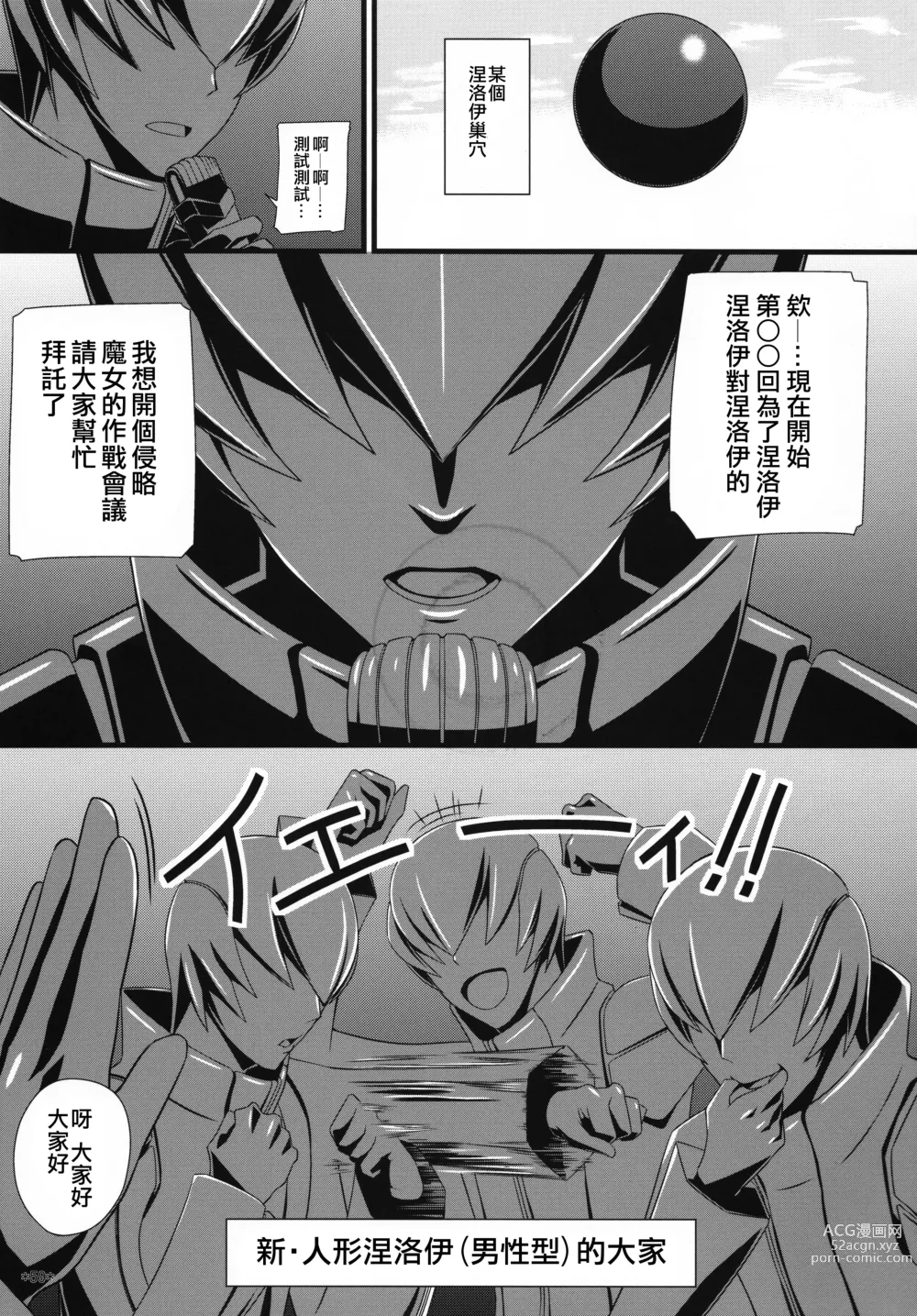 Page 60 of doujinshi KARLSLAND ABSORB