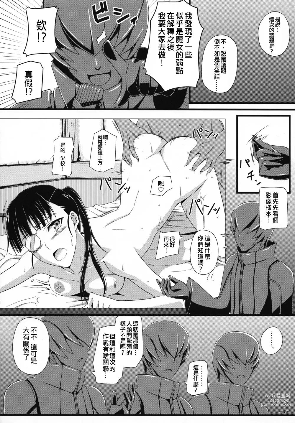 Page 61 of doujinshi KARLSLAND ABSORB