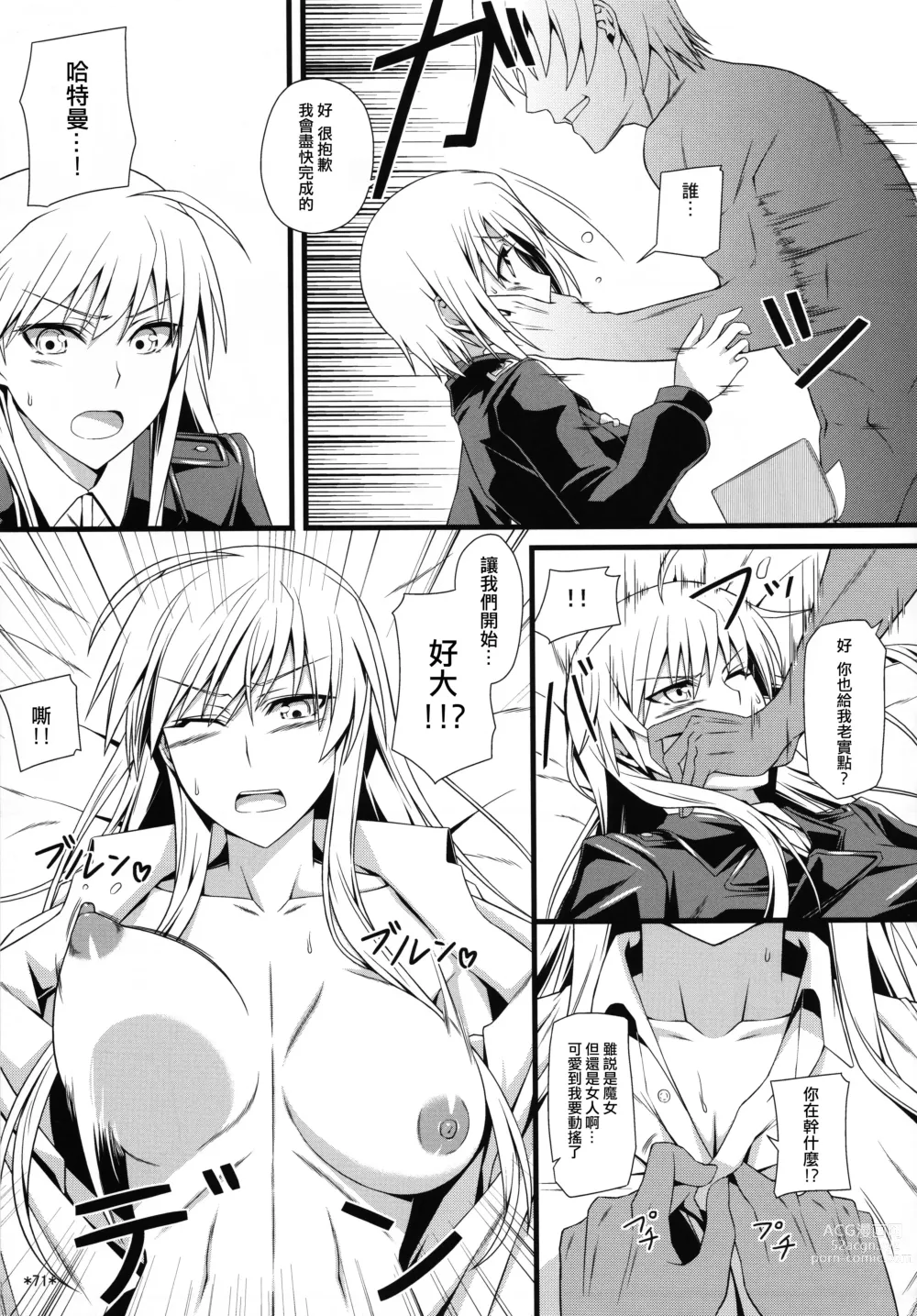 Page 72 of doujinshi KARLSLAND ABSORB