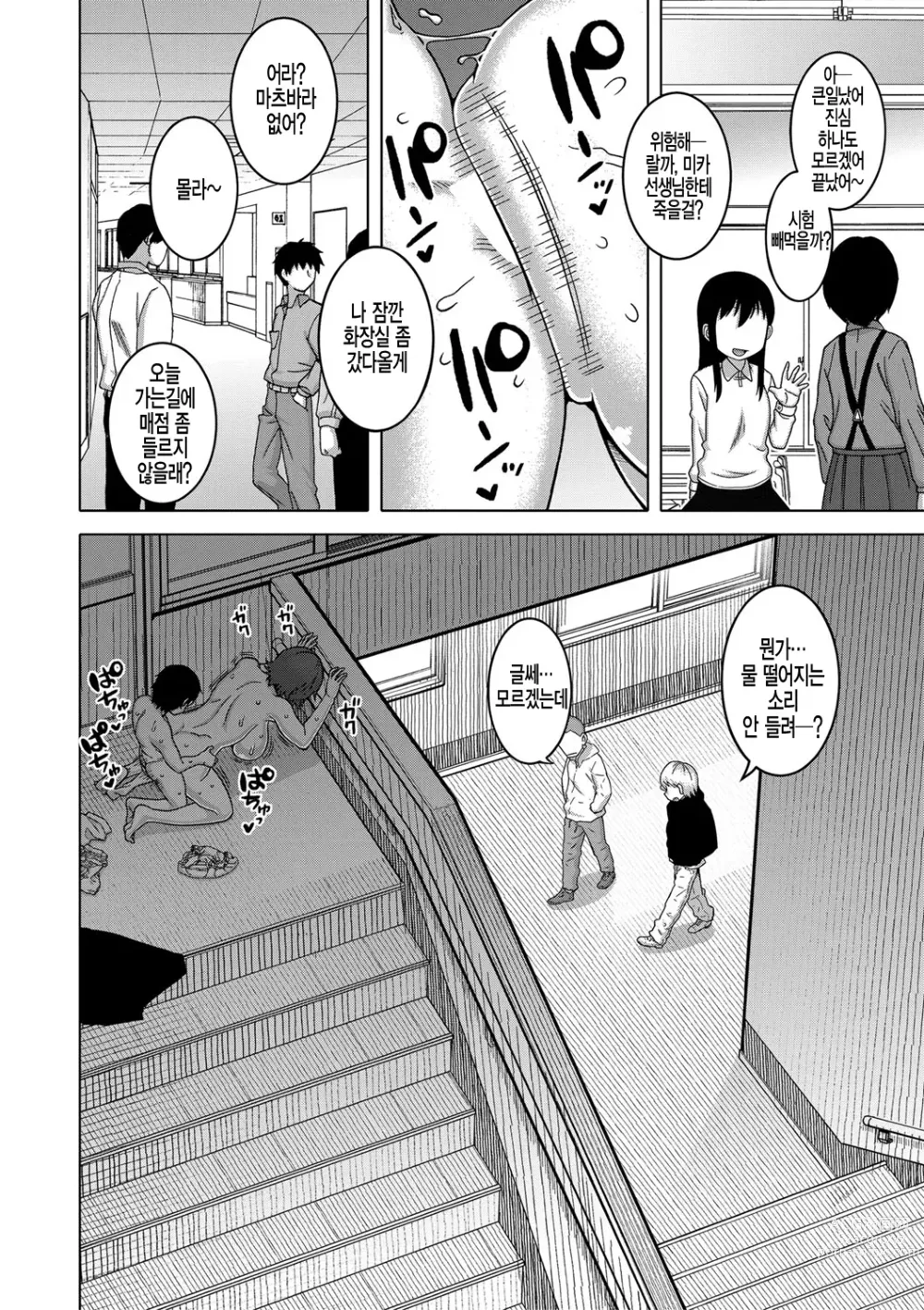 Page 59 of manga  교주님을 만드는 법