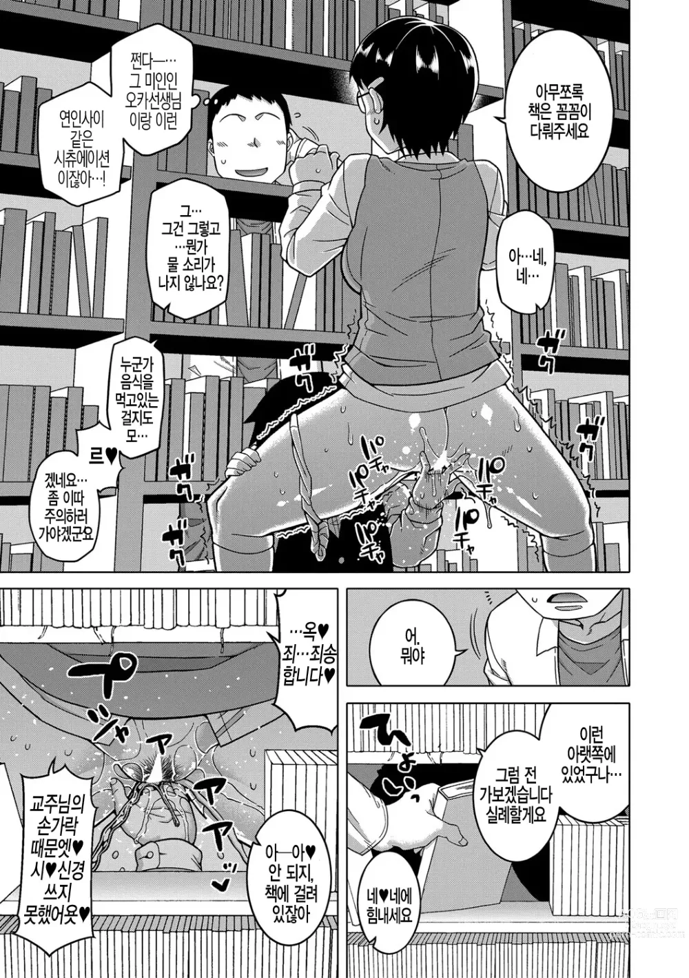 Page 66 of manga  교주님을 만드는 법