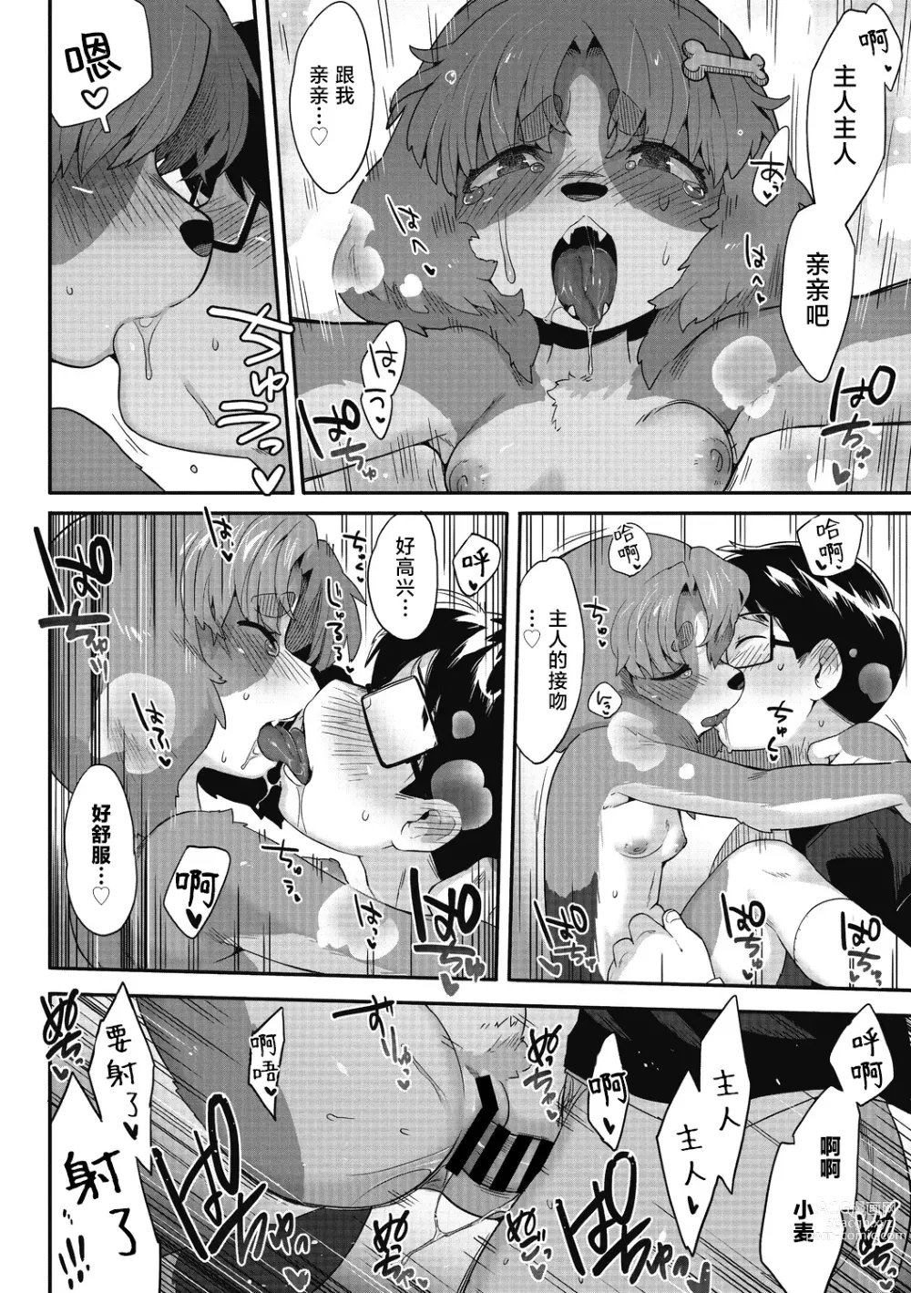 Page 27 of manga Goshujin-sama!! - My Master!!