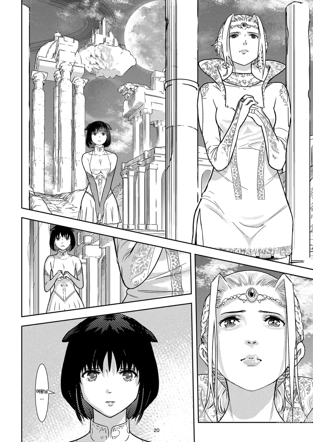 Page 19 of doujinshi  성군민 프리지아 ~각성으로의 유혹~