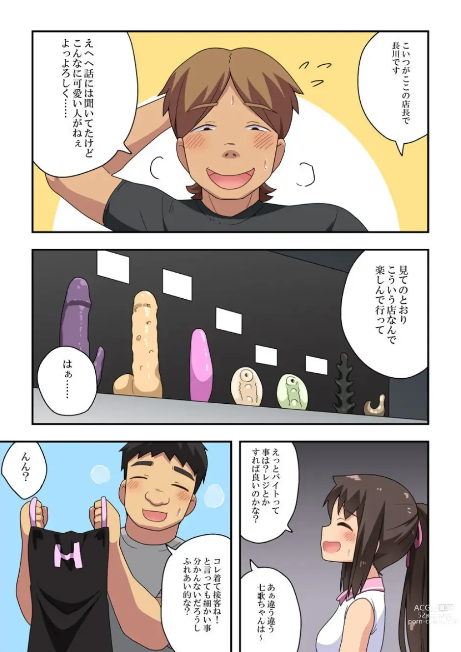 Page 3 of doujinshi Niizuma Nanaka no Roshutsu Tenin ~Zenpen~