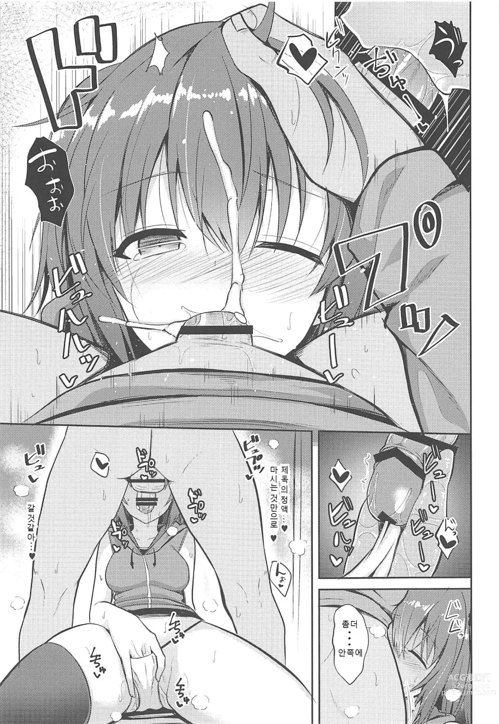 Page 12 of doujinshi Sendai to H na Shiseikatsu