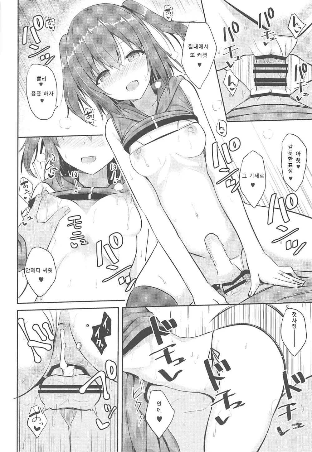 Page 19 of doujinshi Sendai to H na Shiseikatsu