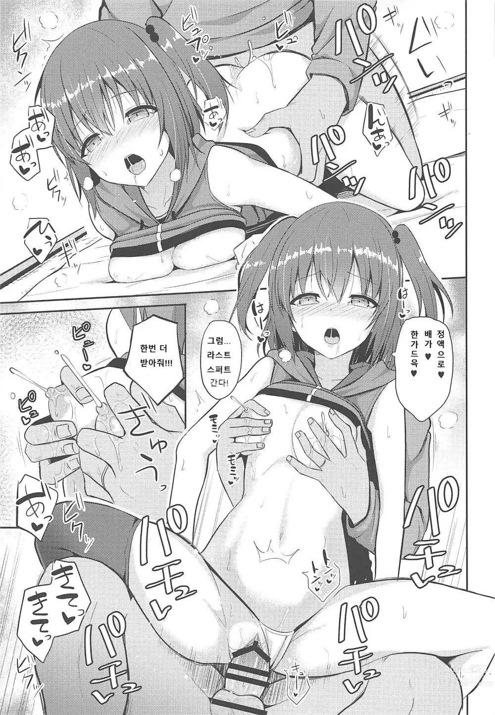 Page 24 of doujinshi Sendai to H na Shiseikatsu