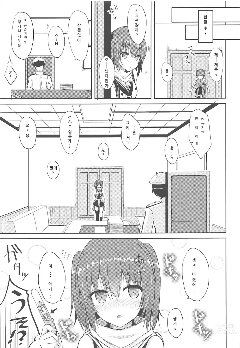 Page 28 of doujinshi Sendai to H na Shiseikatsu