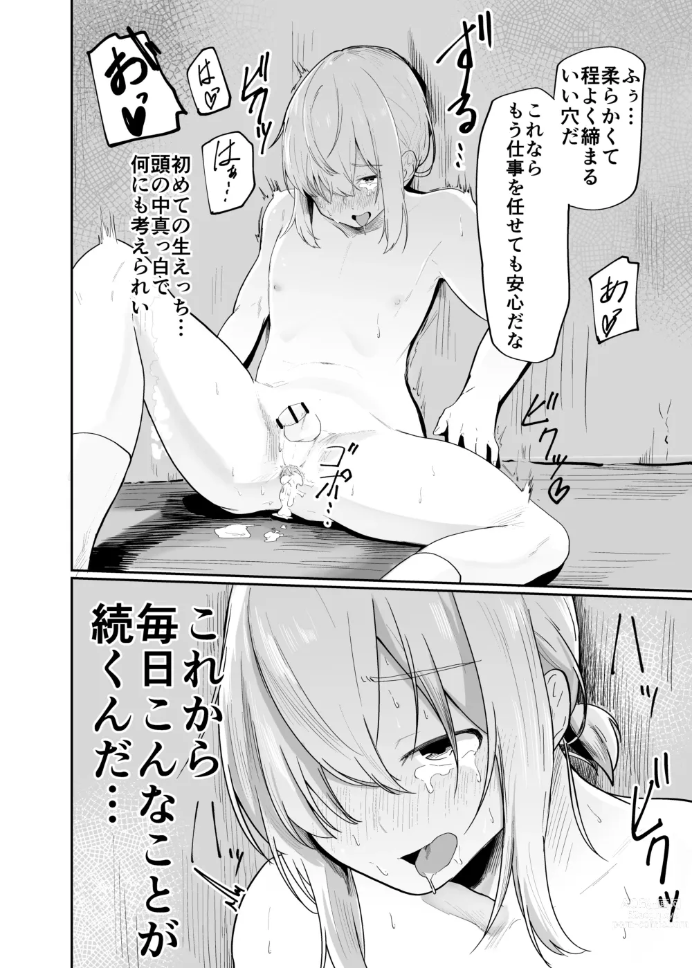 Page 20 of doujinshi Boku wa Mura no Seishori Gakari