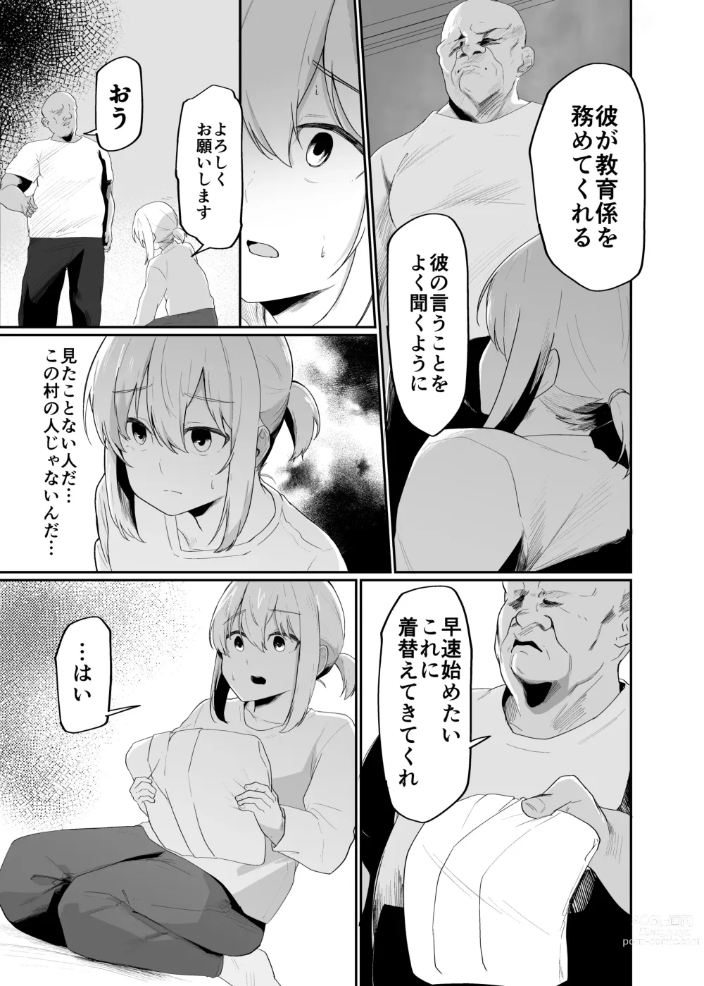 Page 7 of doujinshi Boku wa Mura no Seishori Gakari