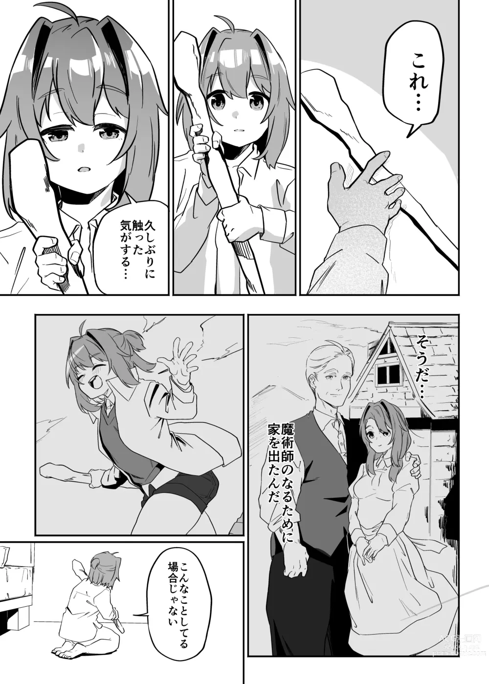 Page 21 of doujinshi Munou Majutsushi Shounen Mazo Mesu Ochi