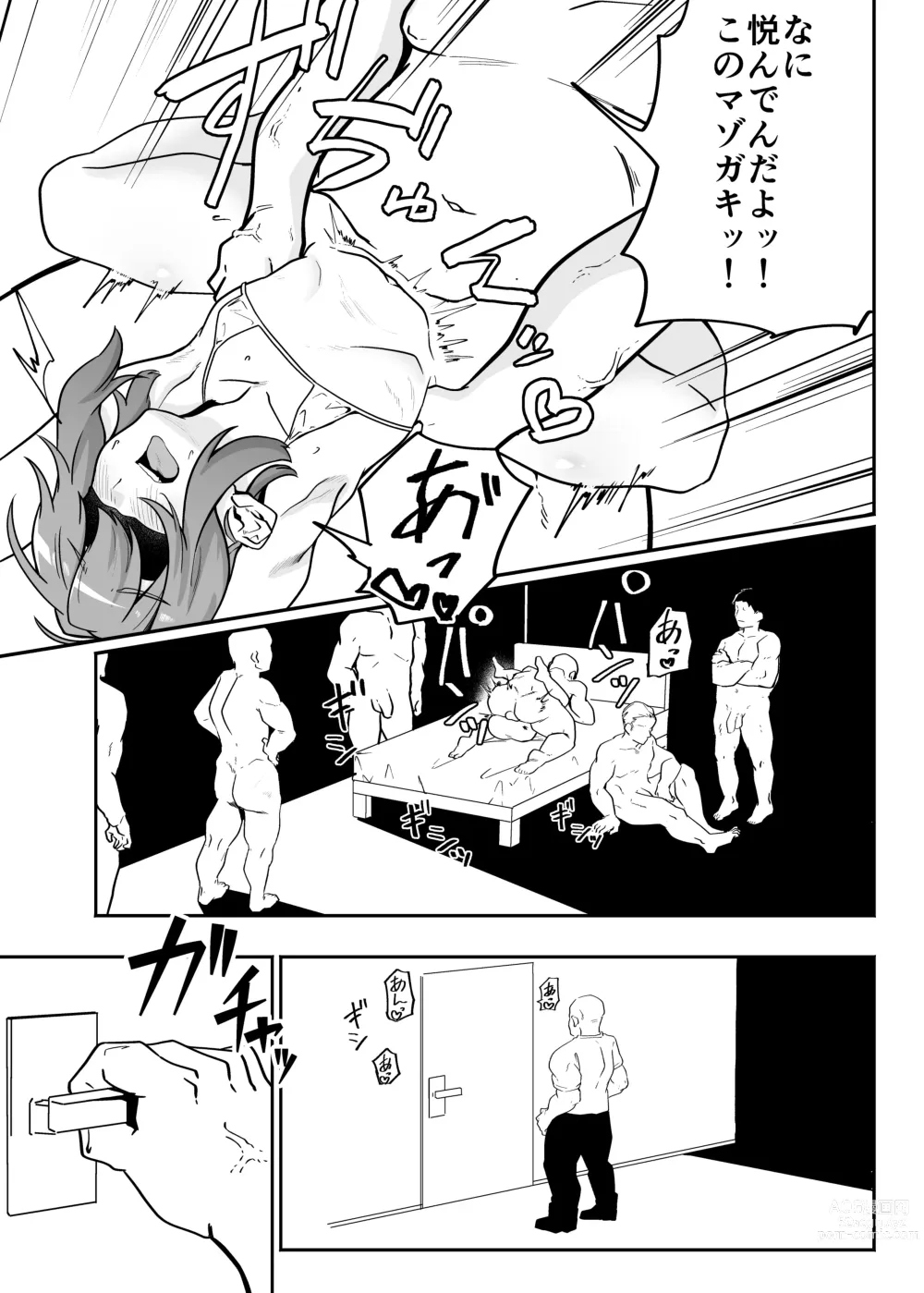 Page 33 of doujinshi Munou Majutsushi Shounen Mazo Mesu Ochi