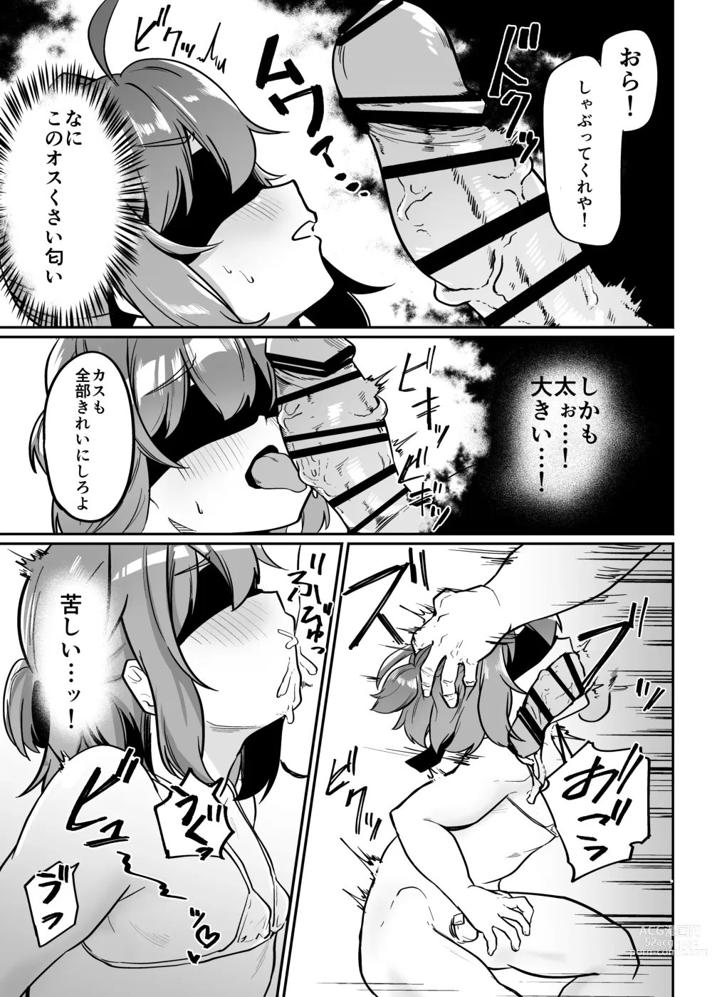 Page 35 of doujinshi Munou Majutsushi Shounen Mazo Mesu Ochi