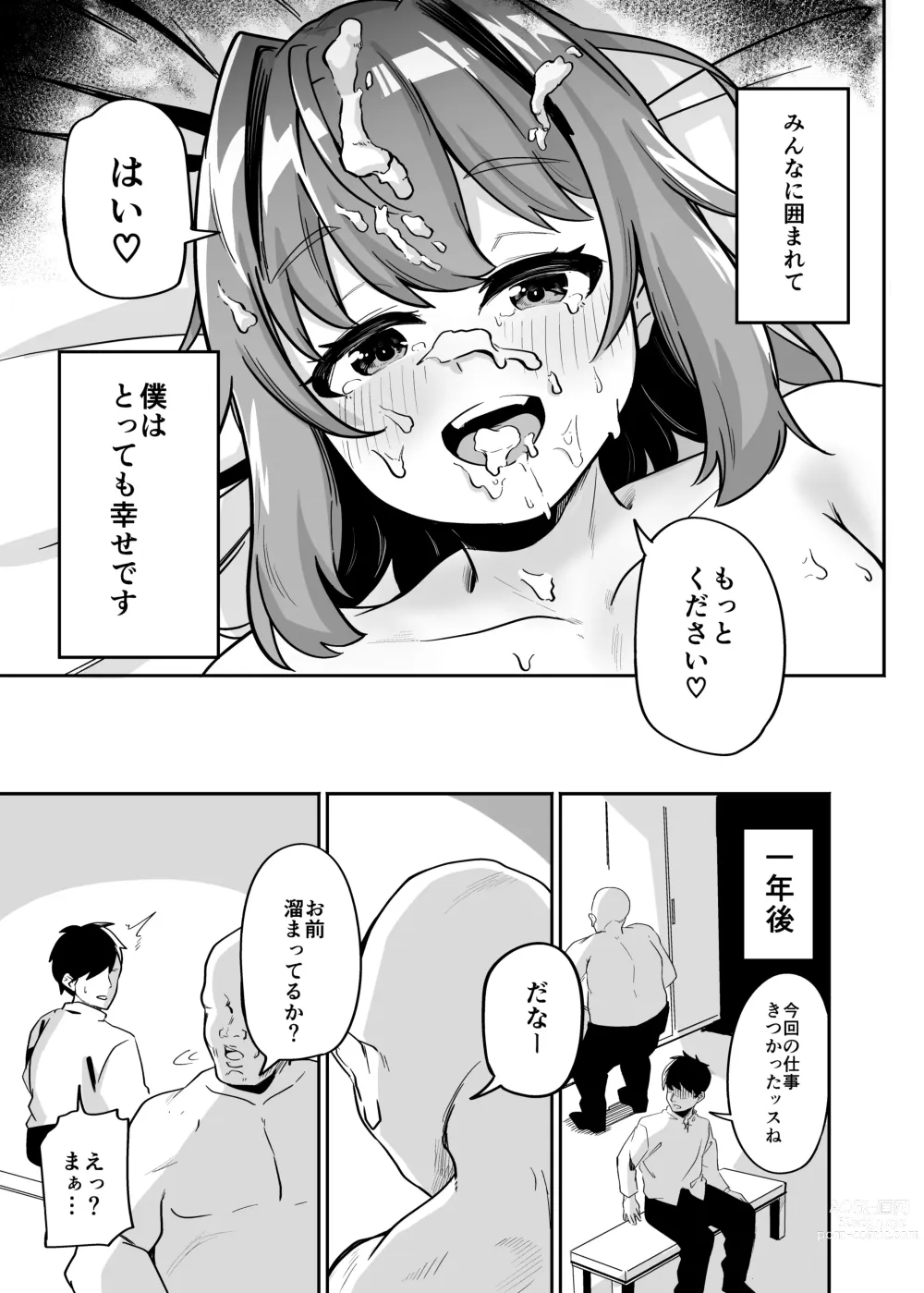 Page 41 of doujinshi Munou Majutsushi Shounen Mazo Mesu Ochi