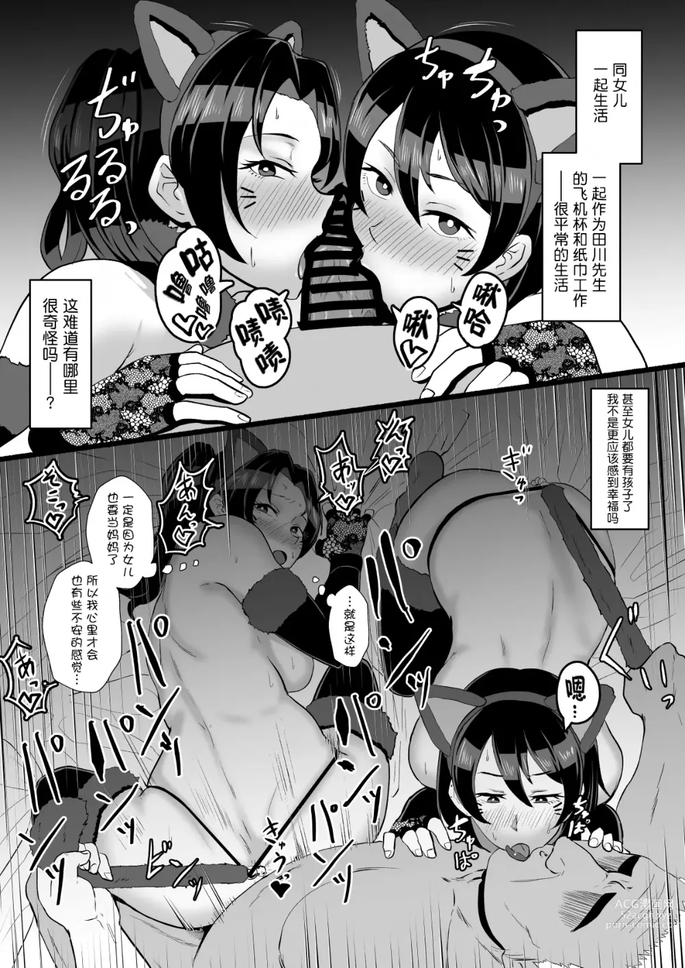 Page 26 of doujinshi Fuzaichuu no Otto ni Makasareta Musume o Mamoritai