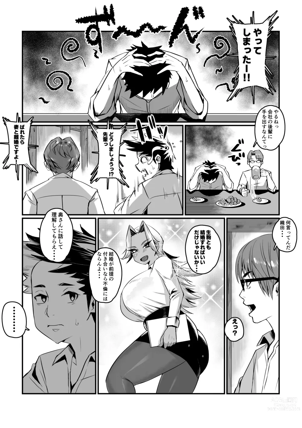 Page 27 of doujinshi Ippu Tasai Seido Houan ga Kaketsusaremashita