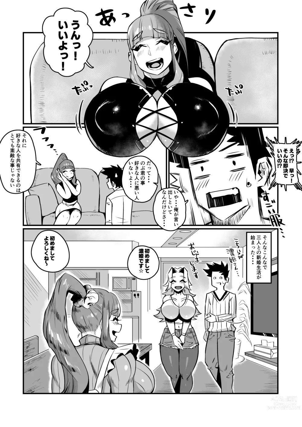 Page 28 of doujinshi Ippu Tasai Seido Houan ga Kaketsusaremashita