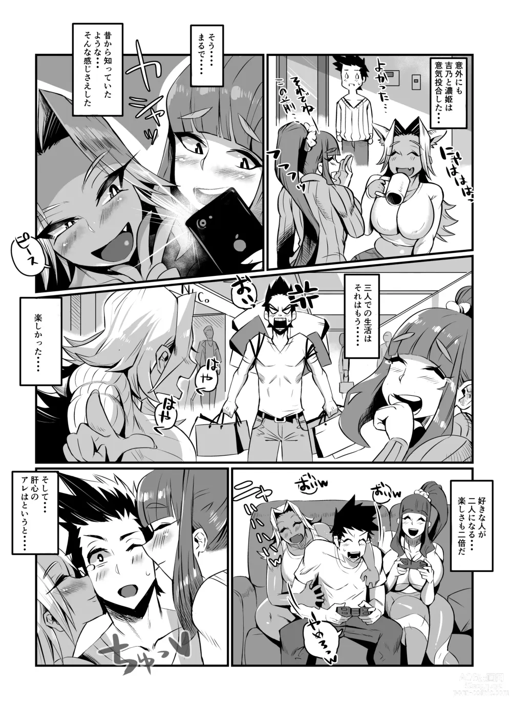 Page 29 of doujinshi Ippu Tasai Seido Houan ga Kaketsusaremashita