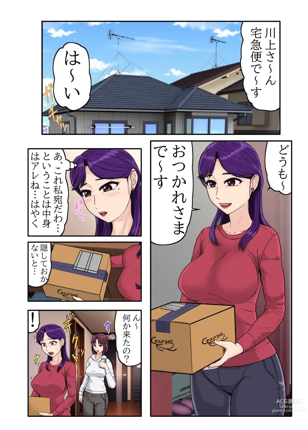 Page 4 of doujinshi Musume no Tsuretekita Kareshi ga Ryuugaku Kokujin de Musume Dakejanaku, Otto ga Iru Watashi no Karada Made Motometekite...