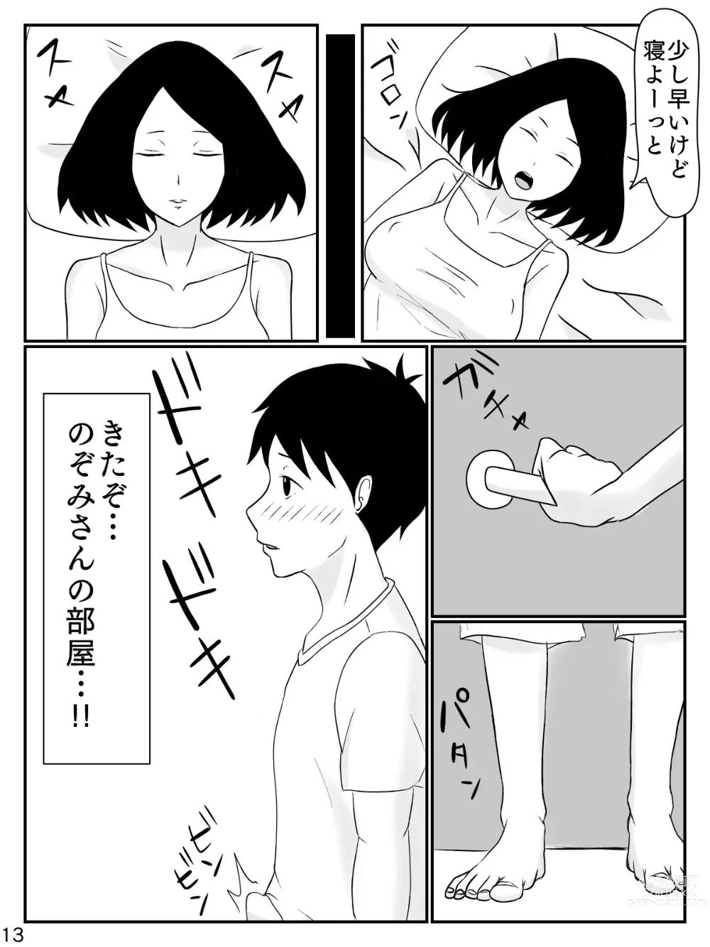 Page 14 of doujinshi 6-tsu Chigai no Okaasan