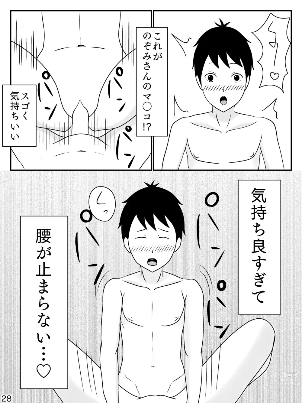 Page 29 of doujinshi 6-tsu Chigai no Okaasan