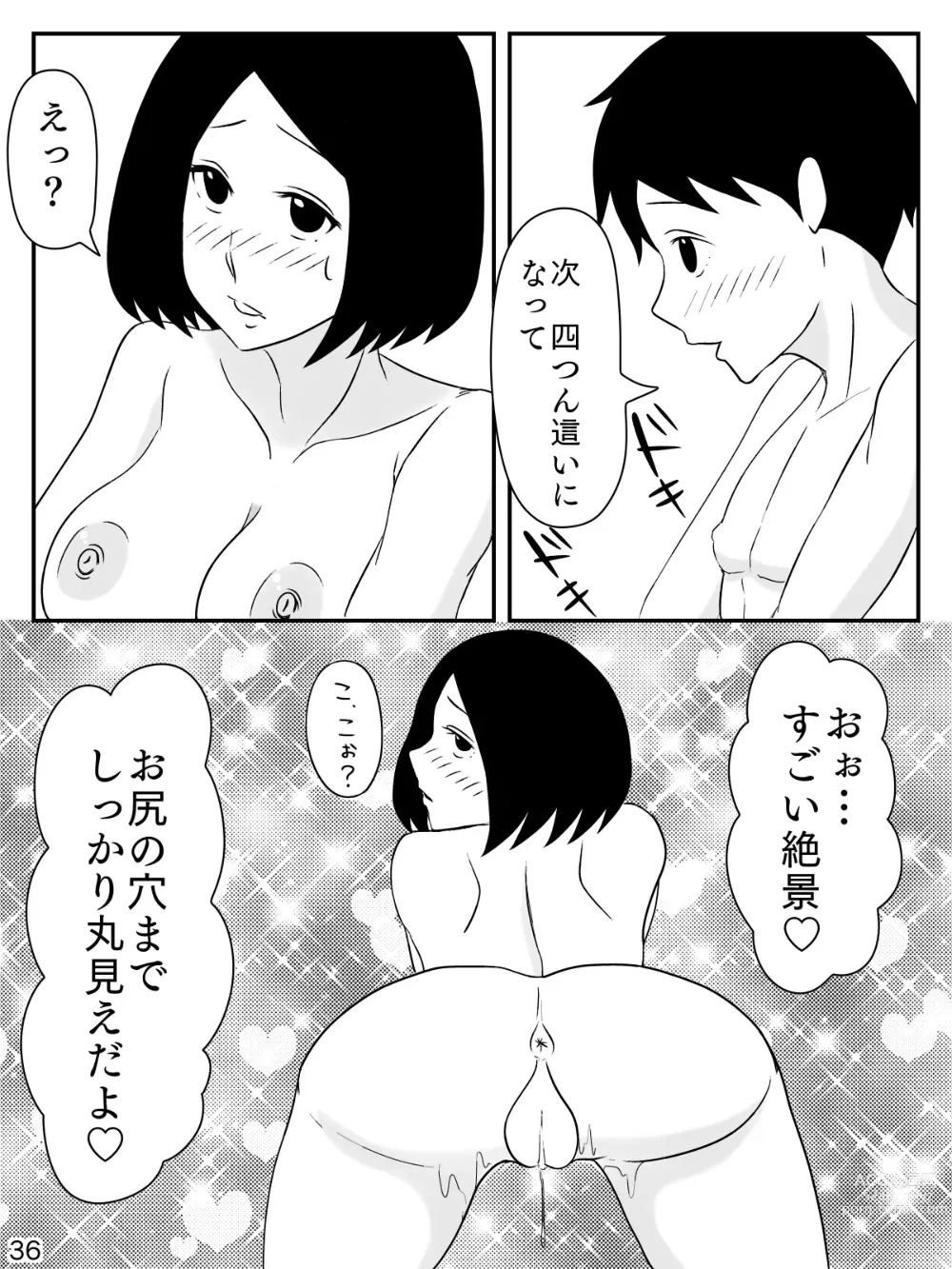 Page 37 of doujinshi 6-tsu Chigai no Okaasan