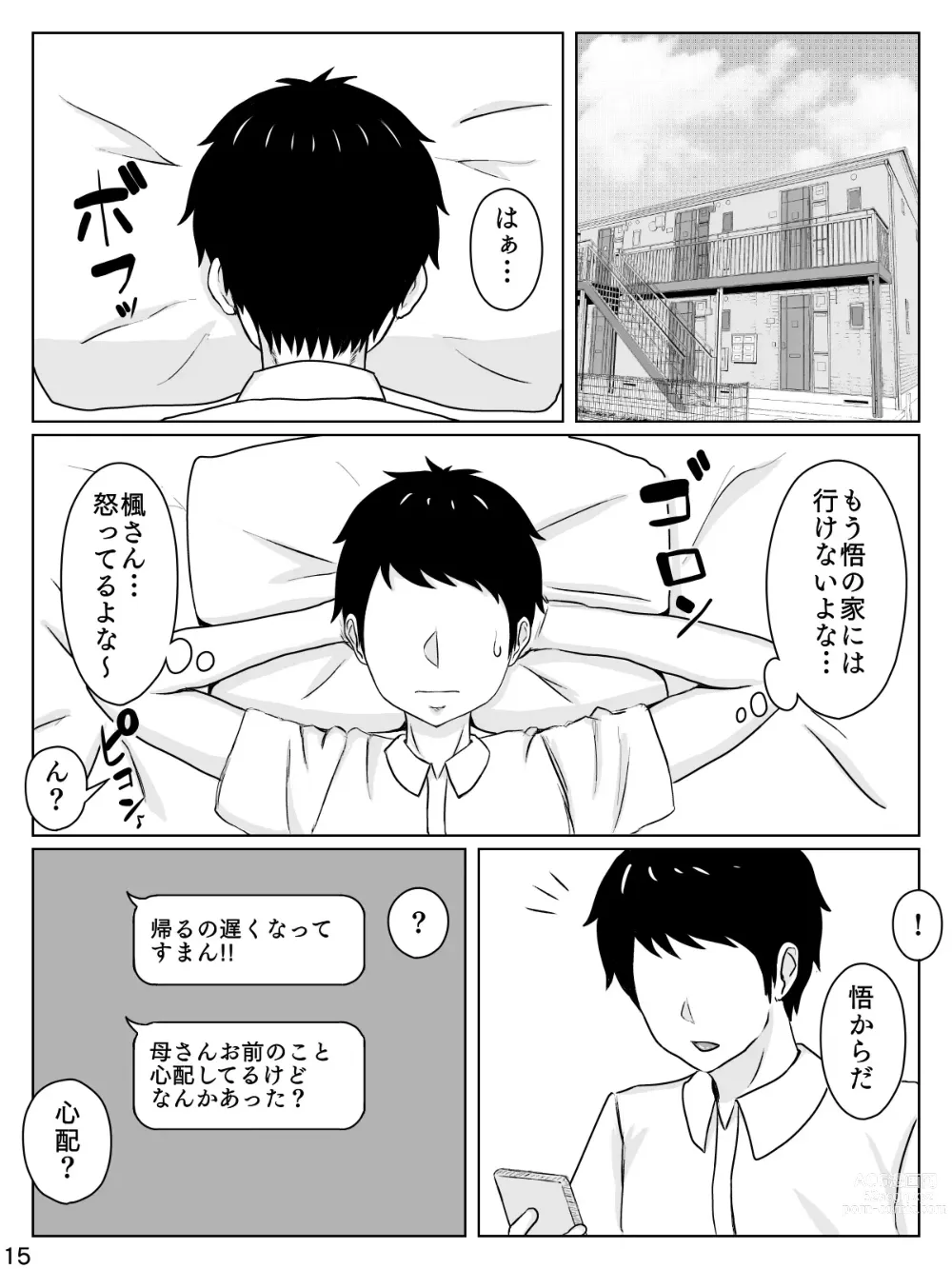 Page 16 of doujinshi Daisuki na Hito wa Chouzetsu Mukuchi na Shinyuu no Okaasan