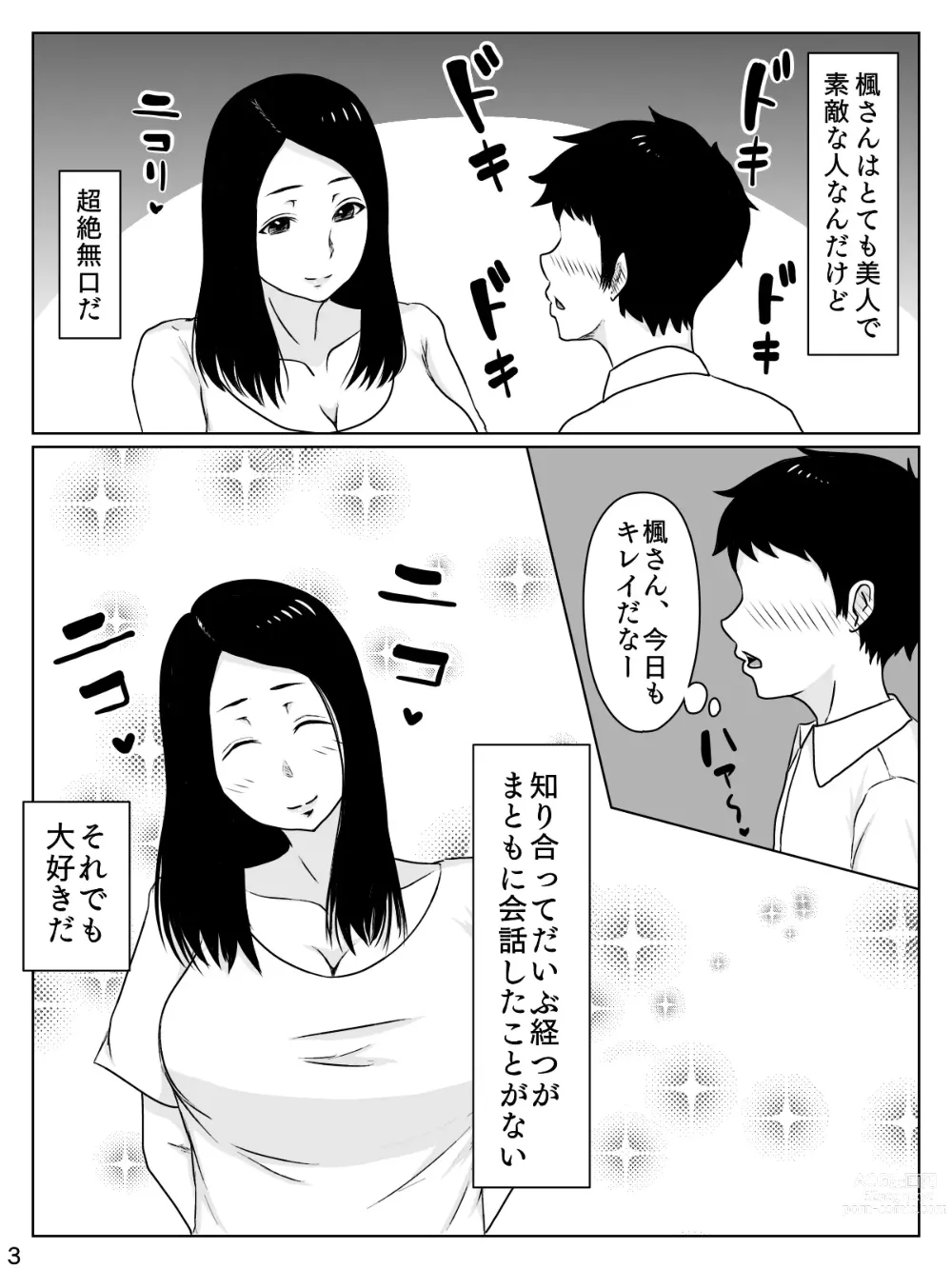 Page 4 of doujinshi Daisuki na Hito wa Chouzetsu Mukuchi na Shinyuu no Okaasan