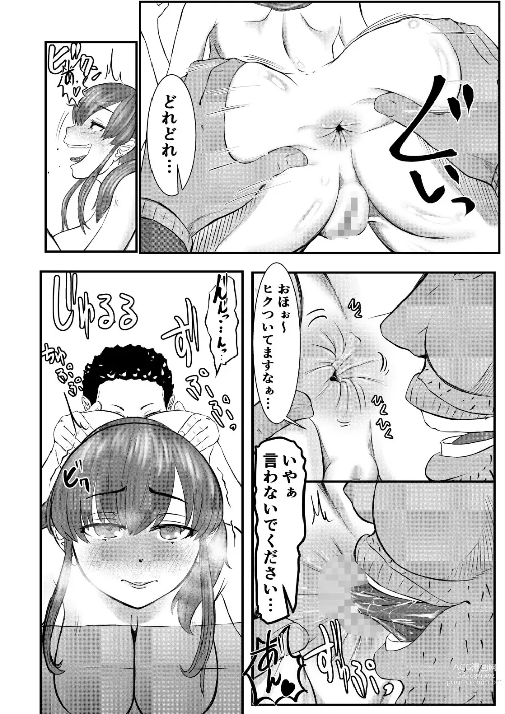 Page 4 of doujinshi NTR Gobusata Hitozuma4  ~Anal ni Nakadashisare Shio o Fuku Ochita Tsuma~