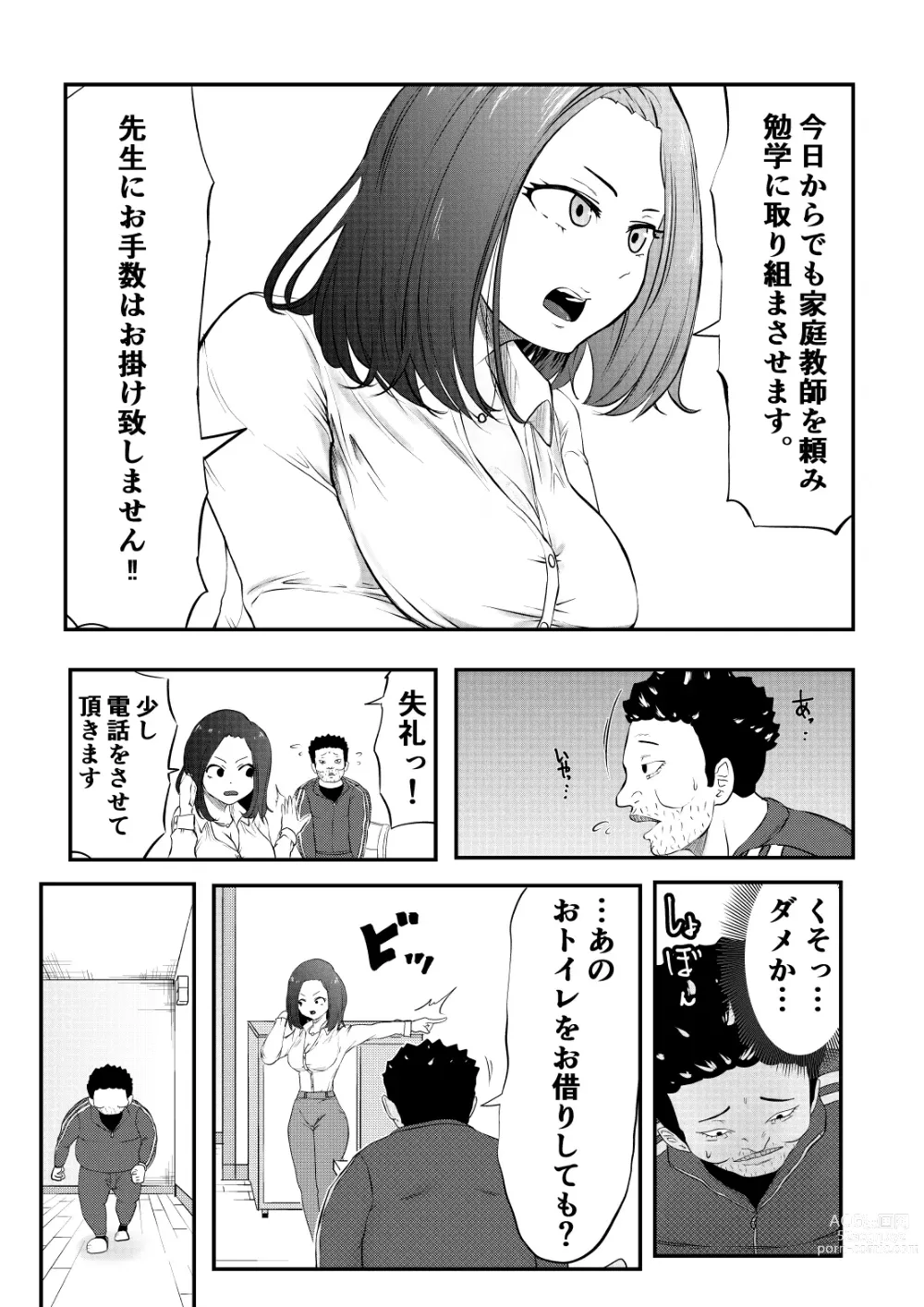 Page 5 of doujinshi NTR Gobusata Hitozuma ~Hisaburi no Oshaburi wa Musume no Tannin~