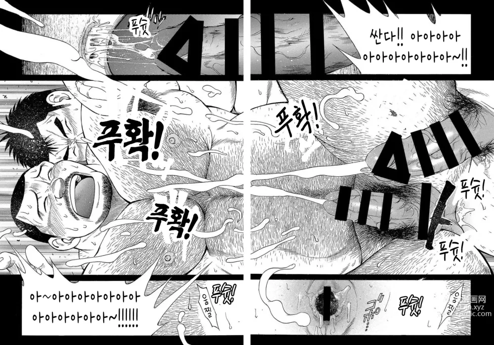 Page 46 of manga  역 앞 부동산 번성기 1