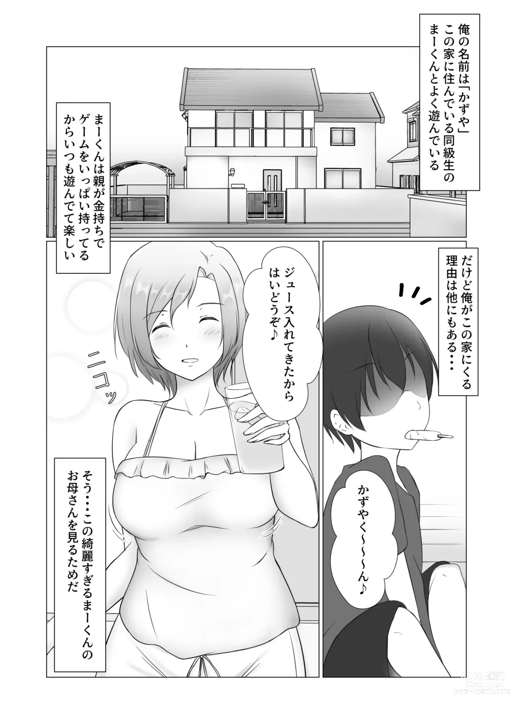 Page 2 of doujinshi Omae no Mama wa Mou Ore no Mono Dakara