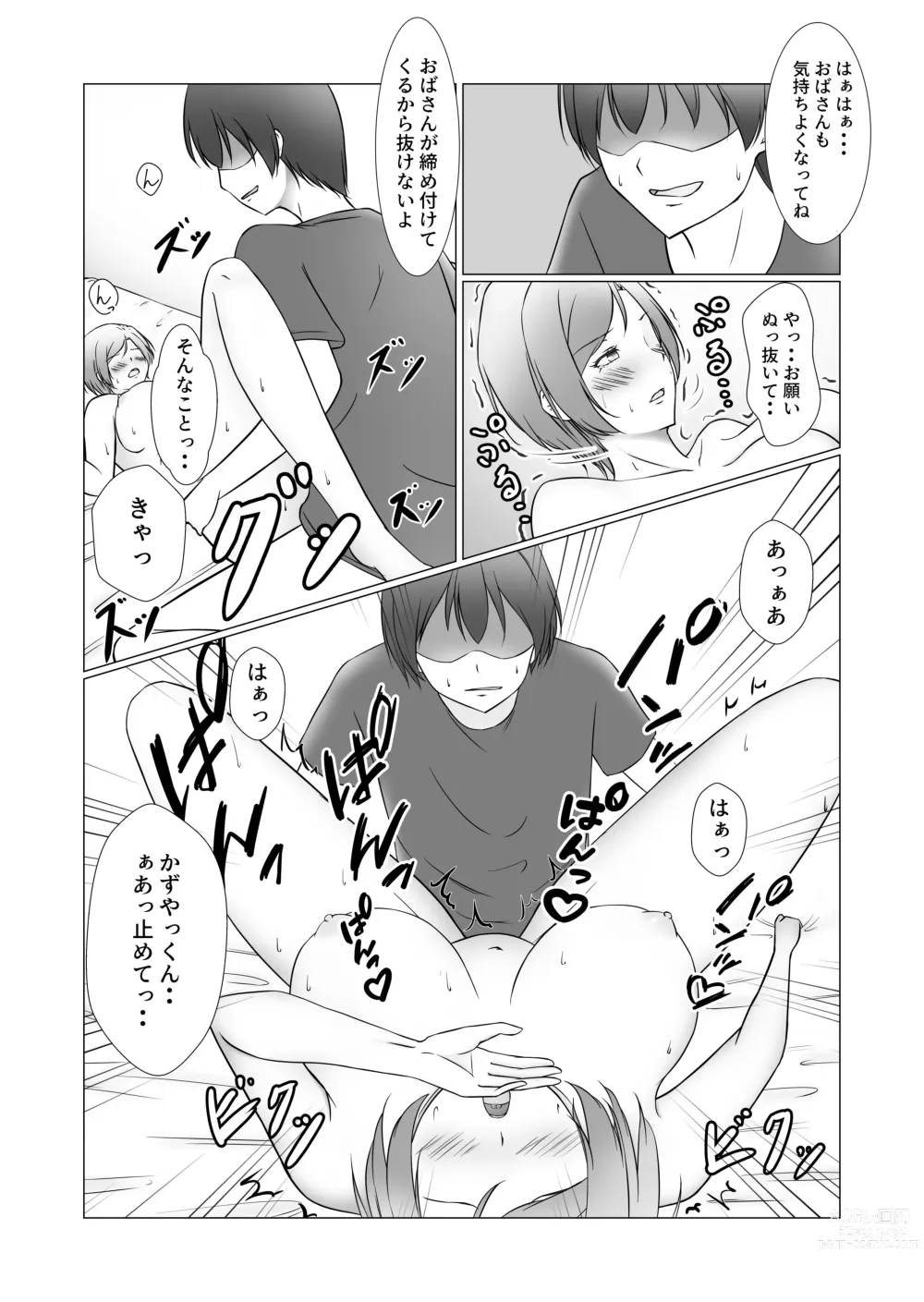 Page 21 of doujinshi Omae no Mama wa Mou Ore no Mono Dakara