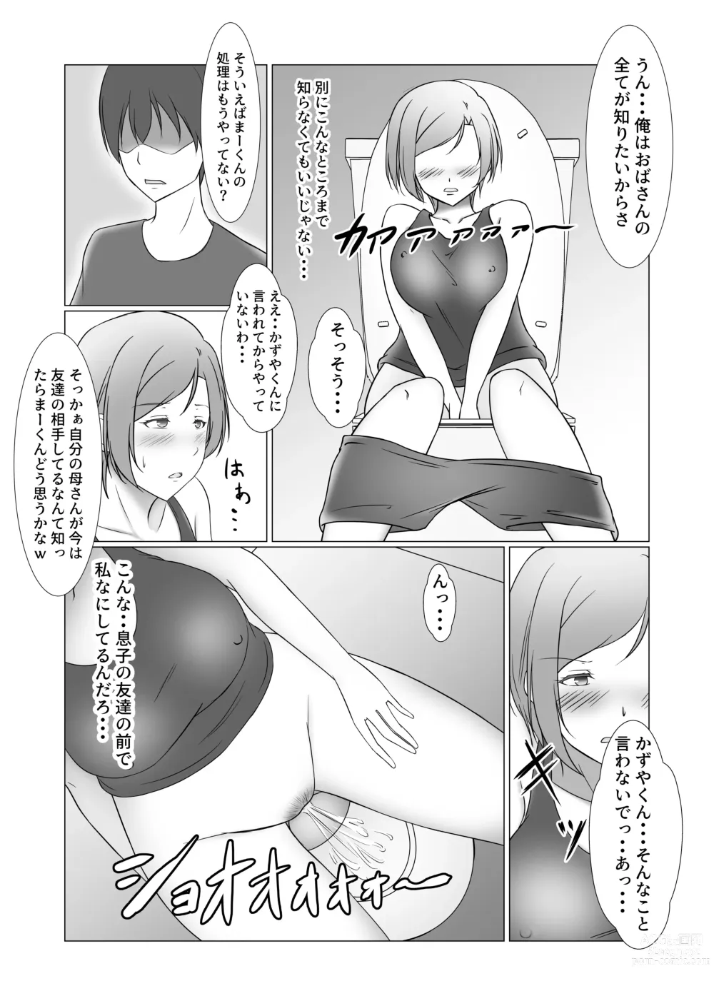 Page 25 of doujinshi Omae no Mama wa Mou Ore no Mono Dakara