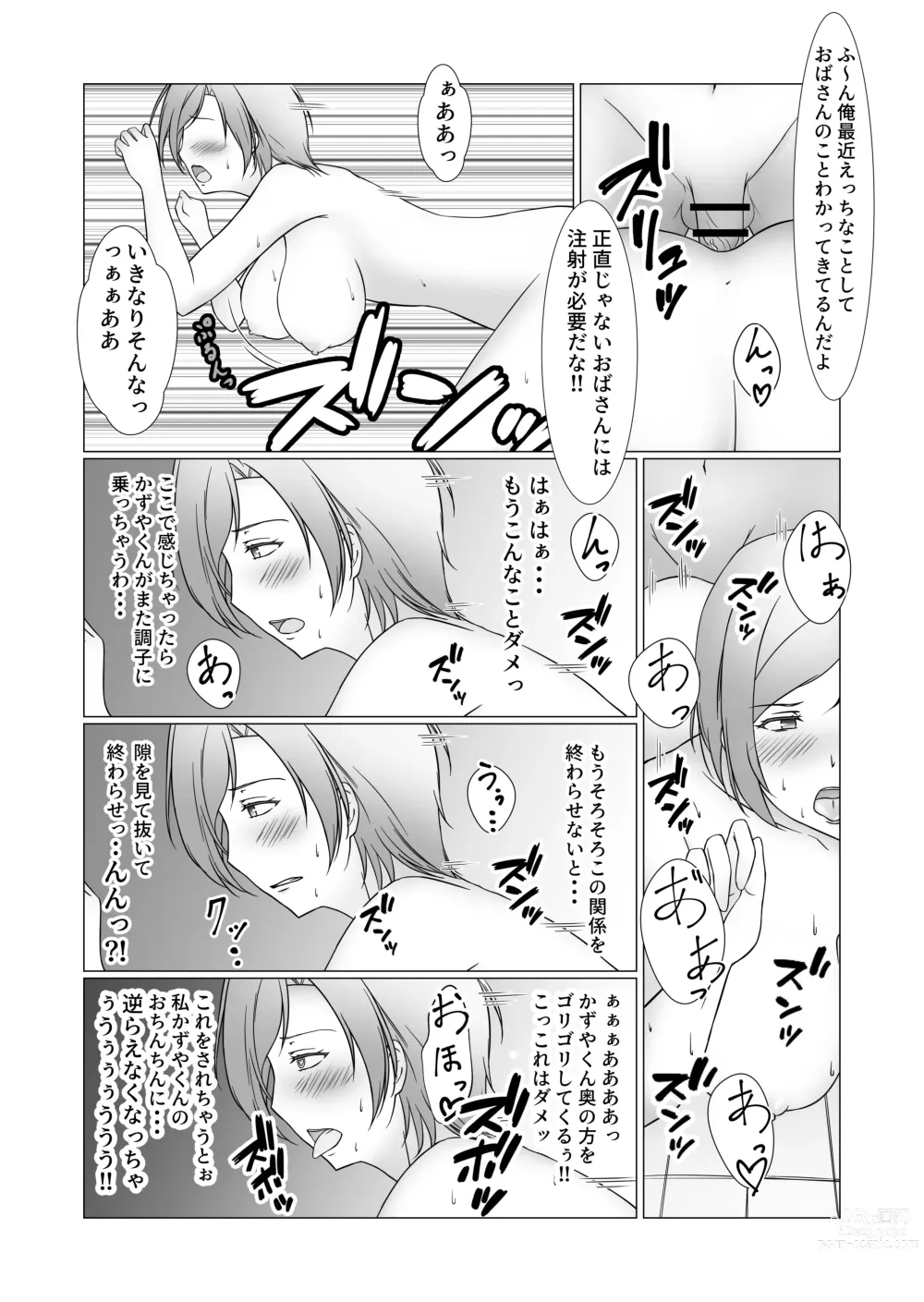 Page 29 of doujinshi Omae no Mama wa Mou Ore no Mono Dakara