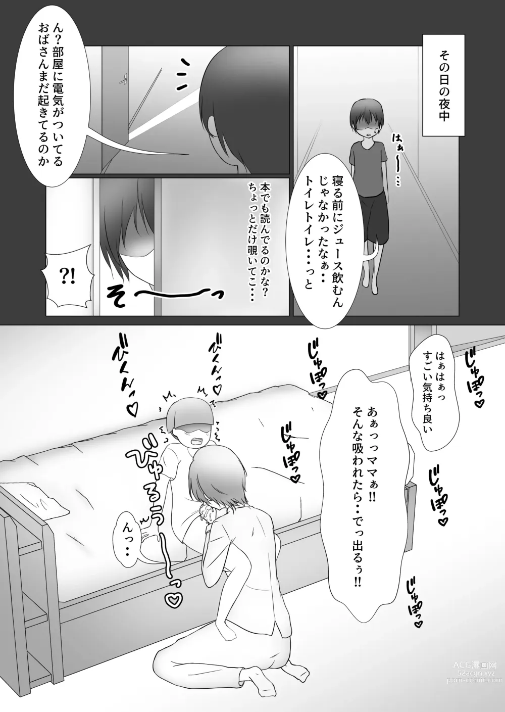 Page 4 of doujinshi Omae no Mama wa Mou Ore no Mono Dakara