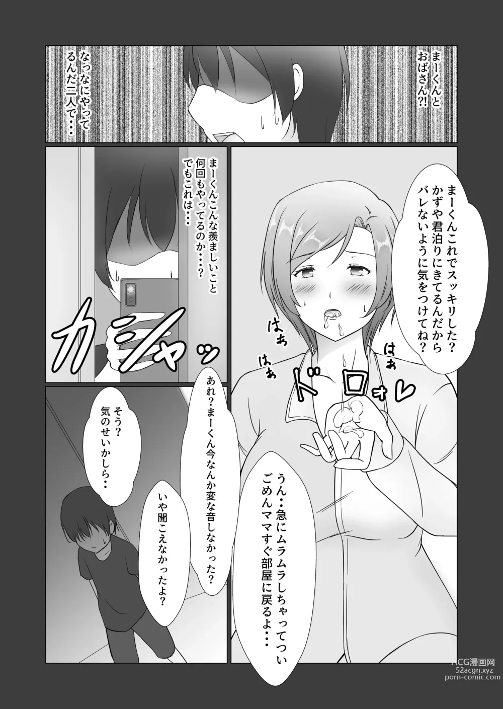 Page 5 of doujinshi Omae no Mama wa Mou Ore no Mono Dakara