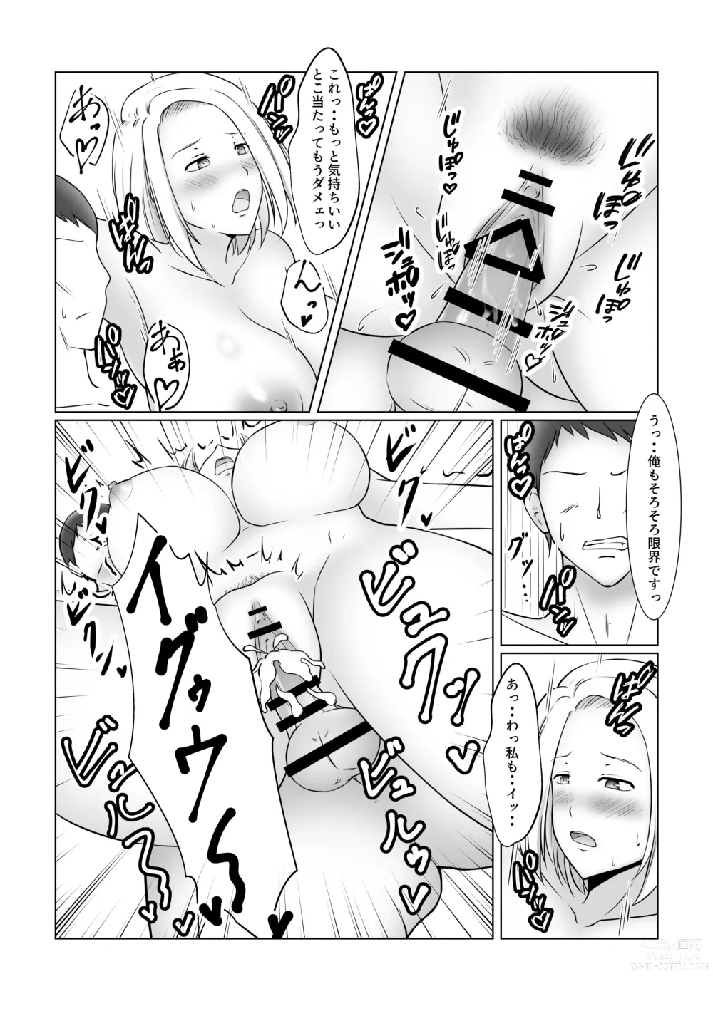 Page 21 of doujinshi Motoyan Hitozuma wa Tomodachi no Danna no Mae de Mesu ni Naru